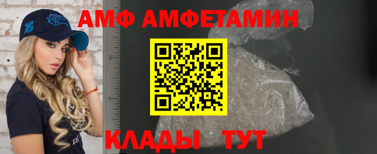 Амфетамин  АМФ VHQ  Вход с VPN  Киселёвск 