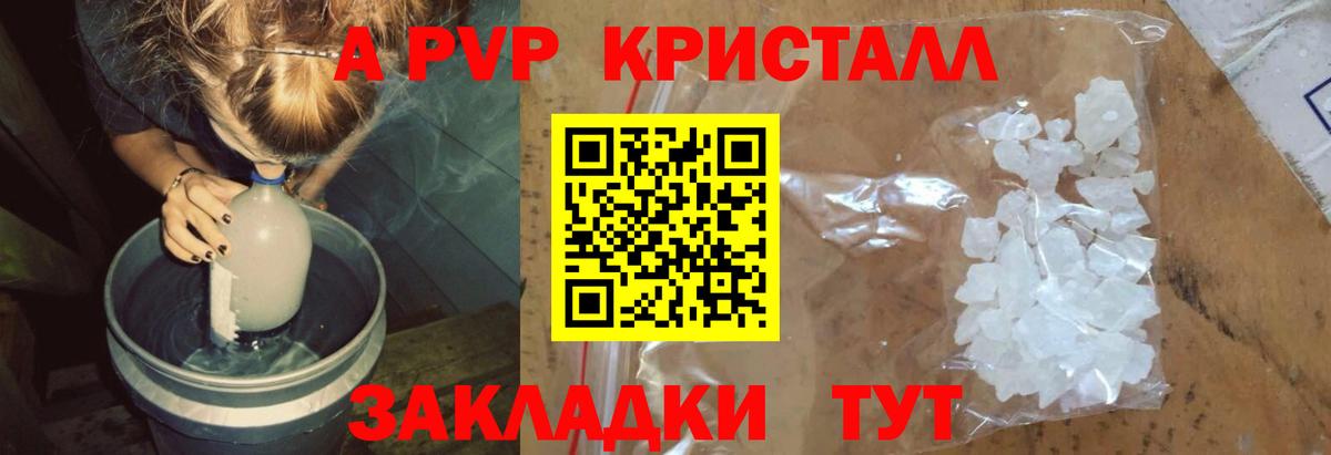 A PVP VHQ  Вход с VPN  Киселёвск  Alfa_PVP VHQ 