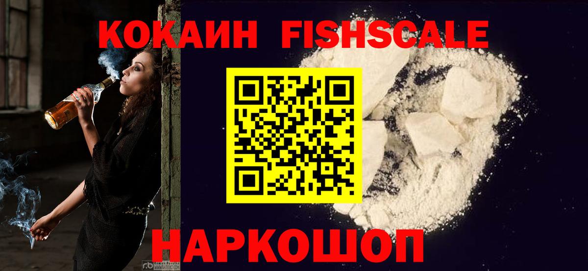 Киселёвск  Кокаин VHQ  Cocaine Перу  Вход с VPN 