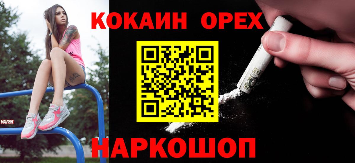 Кокаин Columbia Киселёвск
