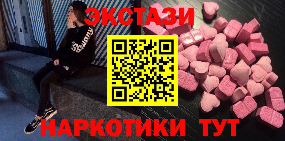 Ecstasy MDMA  ЭКСТАЗИ 300 mg  Ecstasy  Киселёвск  Вход с VPN 