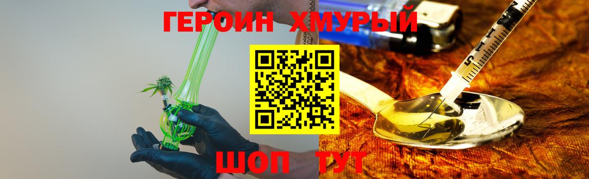 ГЕРОИН герыч  Вход с VPN  Киселёвск 