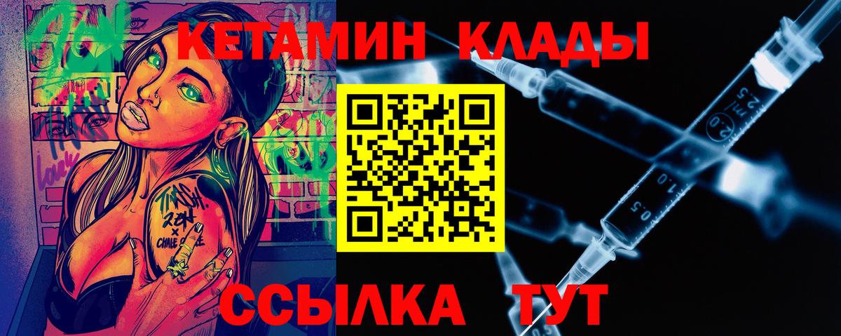 Киселёвск  КЕТАМИН VHQ  КЕТАМИН ketamine  Вход с VPN 