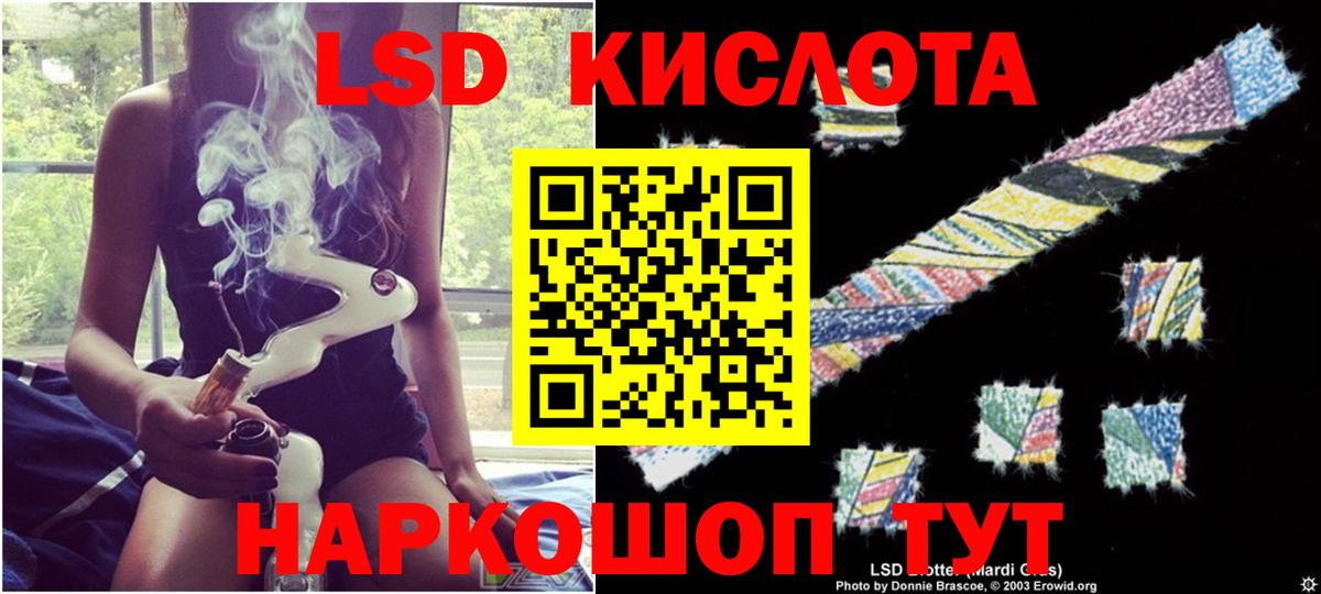 ЛСД экстази ecstasy Киселёвск