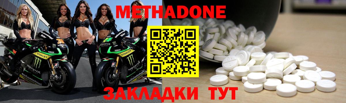 Киселёвск  МЕТАДОН белоснежный  Вход с VPN 