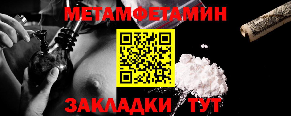 Первитин пудра  Вход с VPN  Киселёвск  Первитин пудра 