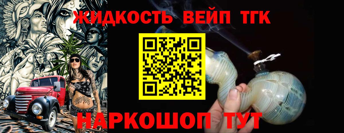 Дистиллят ТГК жижа  Вход с VPN  сколько стоит  Киселёвск 